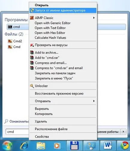 Как да се удължи пробния период на Windows 7 до 1 година!