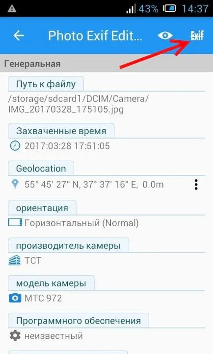 Как мога да видя (и промяна) Exif фото данни за андроид