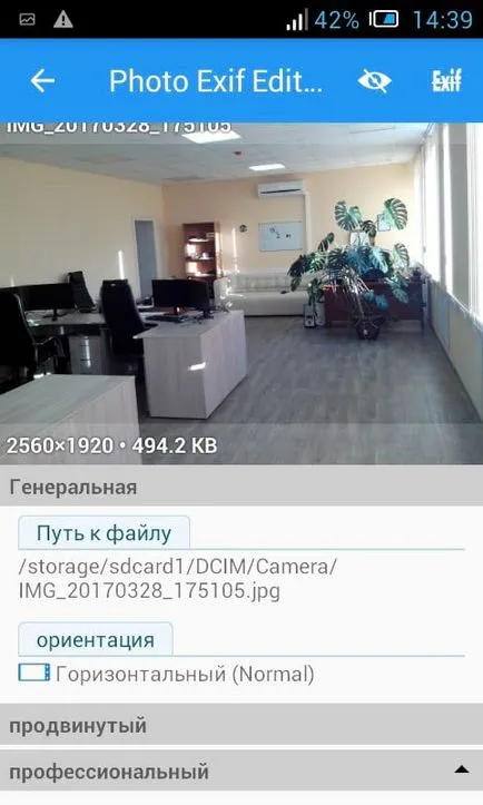 Как мога да видя (и промяна) Exif фото данни за андроид