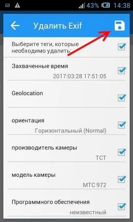 Как мога да видя (и промяна) Exif фото данни за андроид