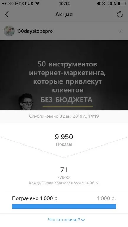 Как да се насърчи публикуването на заявката чрез инструкции стъпка по стъпка Instagram блога Lyubovi Cheremisinoy (трафик към сайта) Как да се насърчи публикуването на заявката чрез инструкции стъпка по стъпка Instagram блога Lyubovi Cheremisinoy