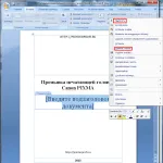 Как да отпечатате документ в книга
