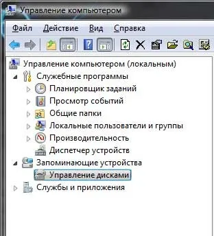 Как да се раздели на твърдия диск в Windows 7
