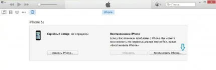 Как да отключите iphone