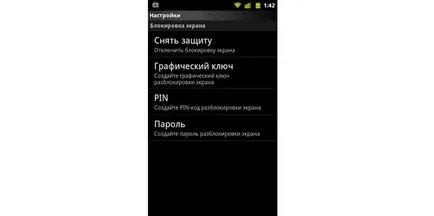 Как да отключите телефона си, ако сте забравили паролата си всички графични методи