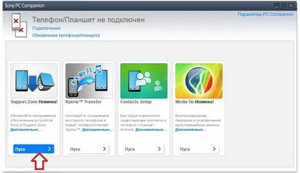 Как да отключите телефона си, ако сте забравили паролата си всички графични методи