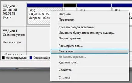 Как да се раздели на твърдия диск в Windows 7