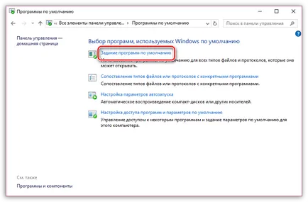 Как да направите за Chrome браузър по подразбиране