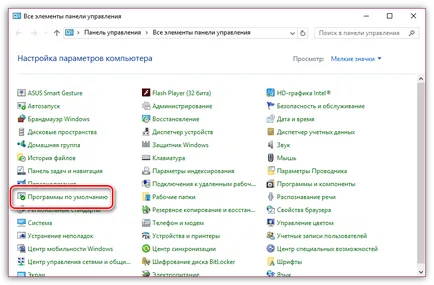 Как да направите за Chrome браузър по подразбиране