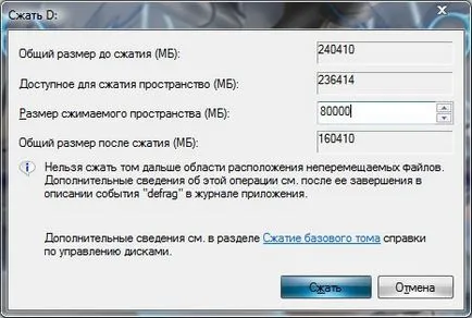 Как да се раздели на твърдия диск в Windows 7