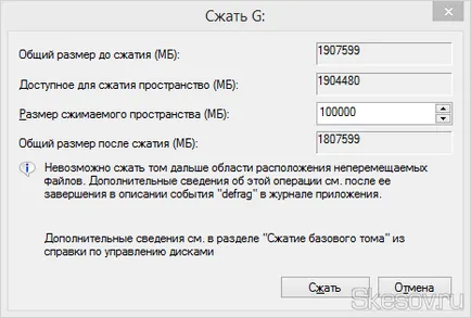Как да се разшири или намали (компресиране) на локален диск означава, Windows 8 (раздел десния бутон на мишката) Как да се разшири или намали (компресиране) на локален диск означава, Windows 8