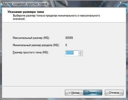 Как да се раздели на твърдия диск в Windows 7