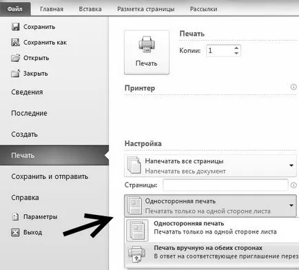 Как да отпечатаме книга документ