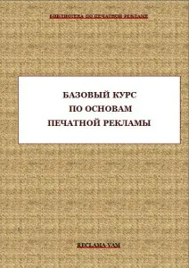 Как да направите лист факт, че рекламите ми