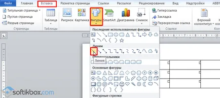 Как да си направим една линия в Словото