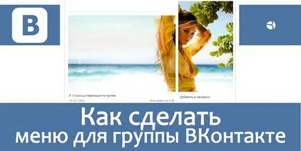 Как да си направим меню в група VC - rusadmin