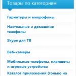 Как да си направим цветни мигащи статус скайп