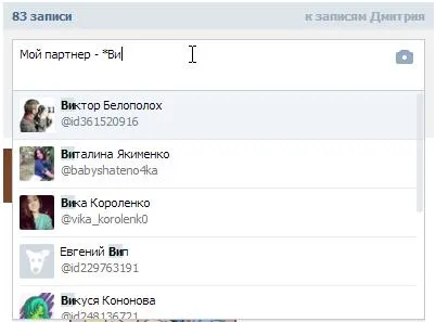 Как да се направи пряка и нова връзка в VC (Vkontakte) в сайта или на стената (линк) Как да се направи пряка и нова връзка в VC (Vkontakte) на място или на стена