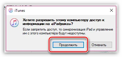 Как да се синхронизира iPhone с aytyuns