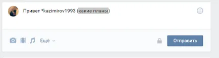 Как се прави позоваване на лицето, което контактува