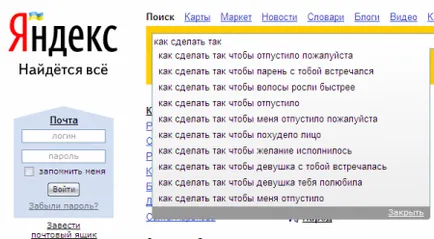 Как мога да пусна да се моля