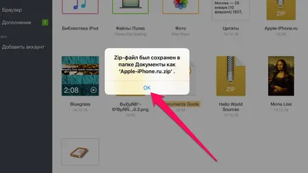 Как да изтеглите файл от интернет на Iphone
