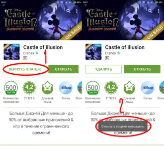 Как да изтеглите платени игри и приложения от Google Play за безплатно!
