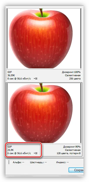 Как да запазим SIFCO в Photoshop