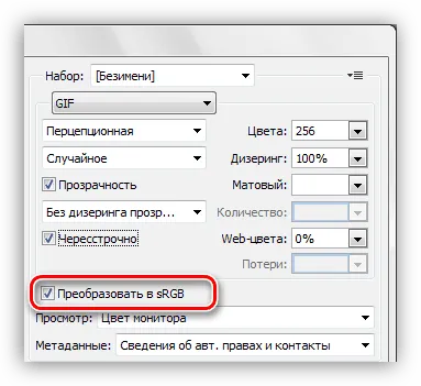 Как да запазим SIFCO в Photoshop