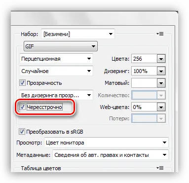 Как да запазим SIFCO в Photoshop