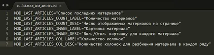 Как да се създаде модул в Joomla 3 - уроци за създаване на сайтове с Joomla 3