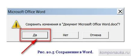 За да запишете текст в Microsoft Office Word