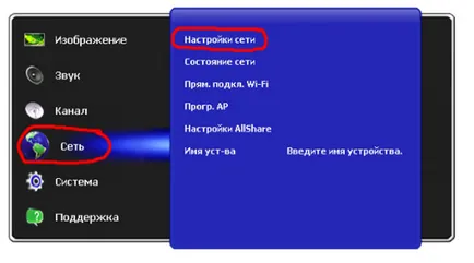 Как Smart TV, за да се свържете с интернет (интернет) Как Smart TV, за да се свържете с интернет