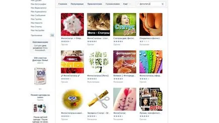 Как да гледате снимки на затворен профил Vkontakte на (профили) Как да гледате снимки на затворен профил Vkontakte