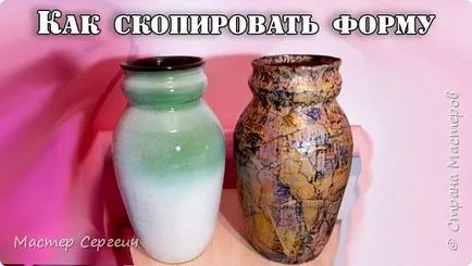 Как се приема под формата на готови вази, художници страни