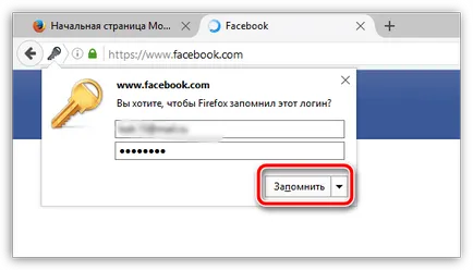 Как да запазим паролата си в mozile (горен десен ъгъл на Internet Explorer) Как да запазите вашата парола в mozile