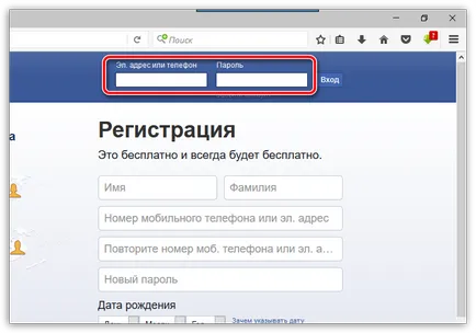 Как да запазите вашата парола в mozile (парола) Как да запазите вашата парола в mozile