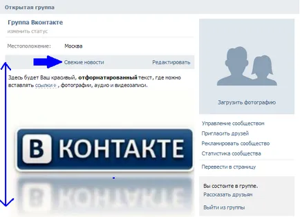 Как да се създаде уики-страница на VKontakte (уики-страница) Как да създадете VKontakte уики-страница