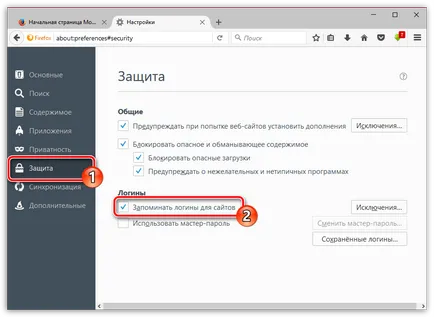 Как да запазите вашата парола в mozile (запазване) Как да запазите вашата парола в mozile