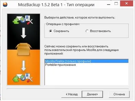 Как да запазите отметки, пароли и настройките на Firefox - първата компютърна помощ