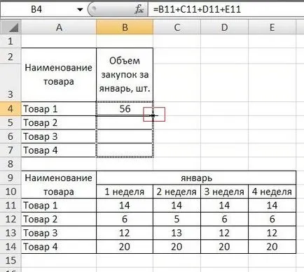 Как да копирате формула в Excel 2007-2010