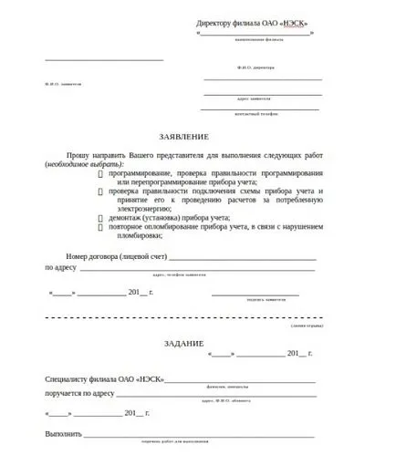 Как да премахнете електричество за разрешаване на метър, правилници, наредби