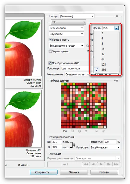 Как да запазим SIFCO в Photoshop