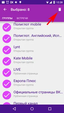 Как да премахнете група VKontakte - полиглот мобилния