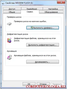Как да премахнете несменяеми файлове