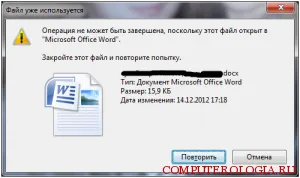 Как да премахнете несменяеми файлове