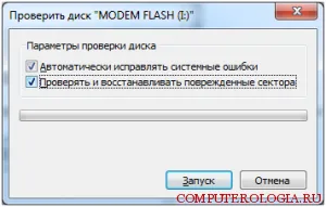 Как да премахнете несменяеми файлове