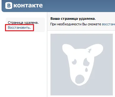 Как да изтриете страница в VKontakte временно и постоянно (изтриете страница за постоянно в контакт) Как да изтриете страница в VKontakte временно и постоянно