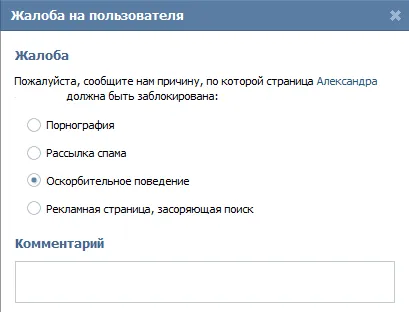 Как да изтриете страница в VKontakte временно и постоянно (как да се премахне страницата в VKontakte завинаги) Как да изтриете страница в VKontakte временно и постоянно