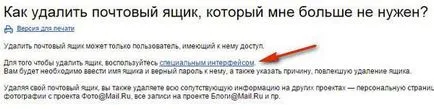 Как да изтриете страница Майли ()